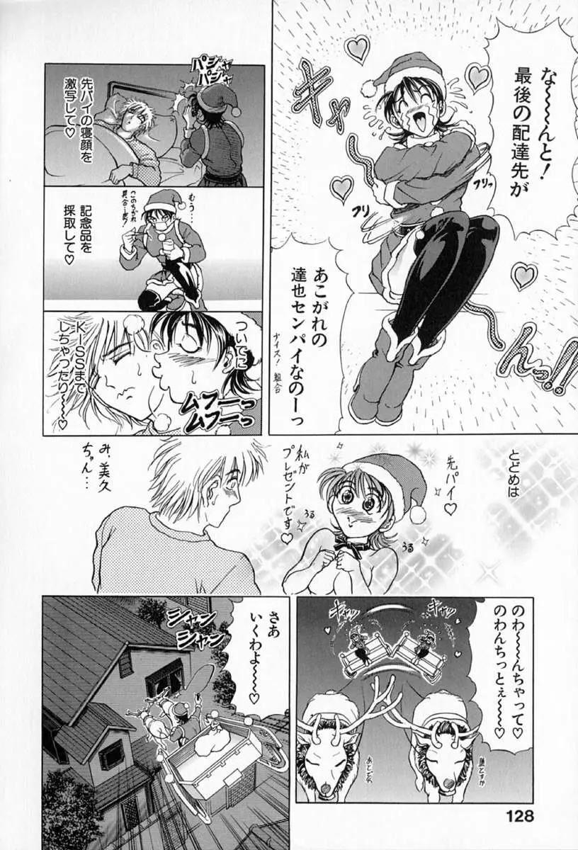 Page 131