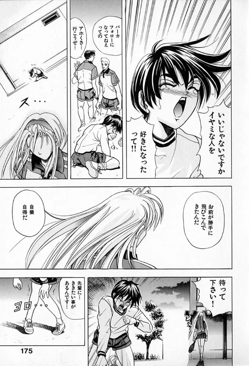 Page 177