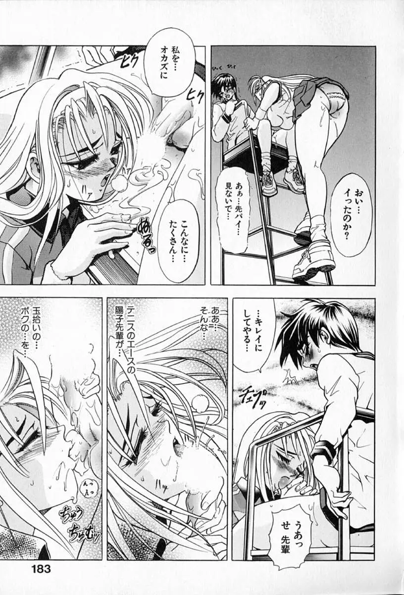 Page 185