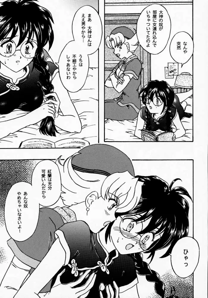 Page 51
