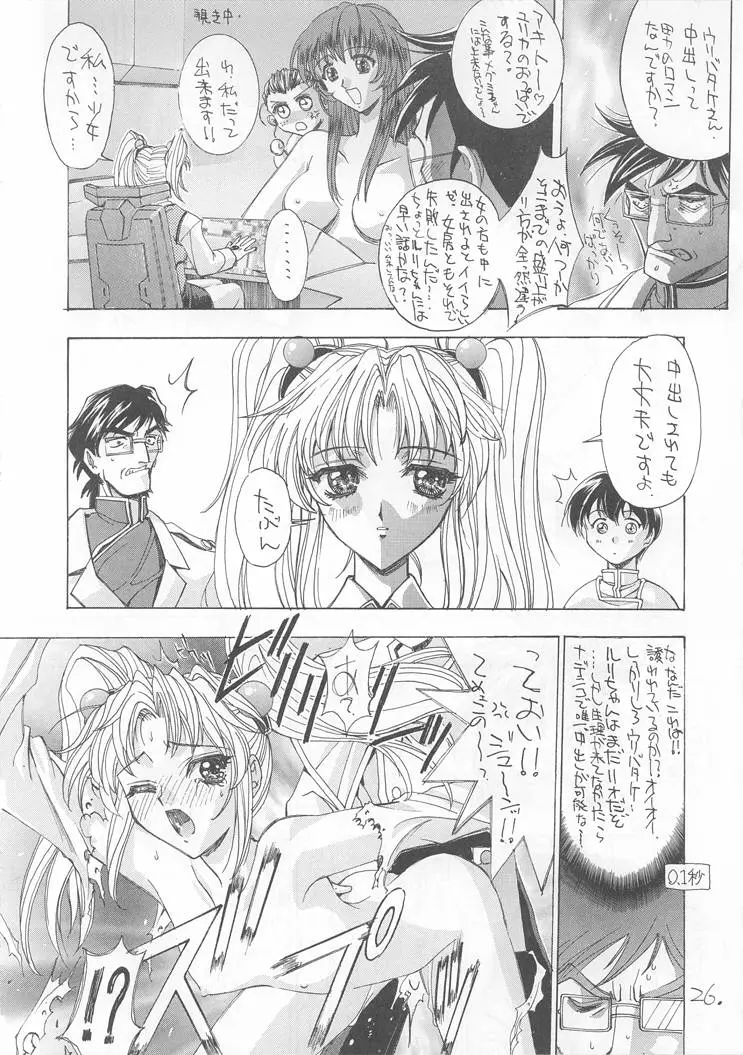 Page 25