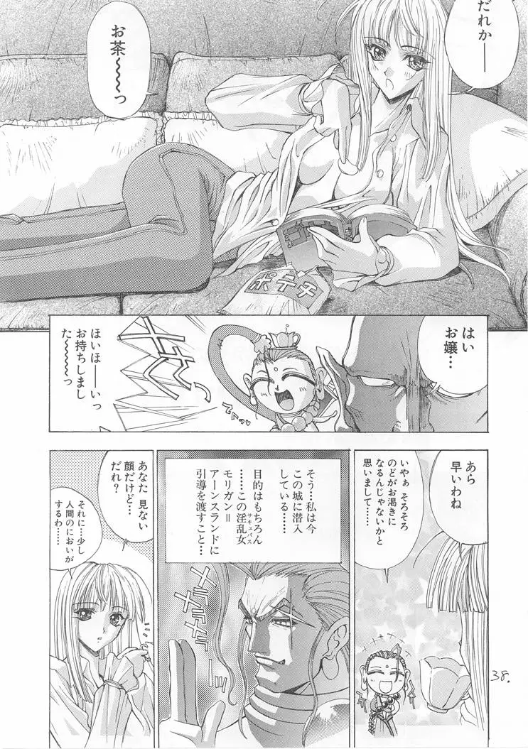 Page 37