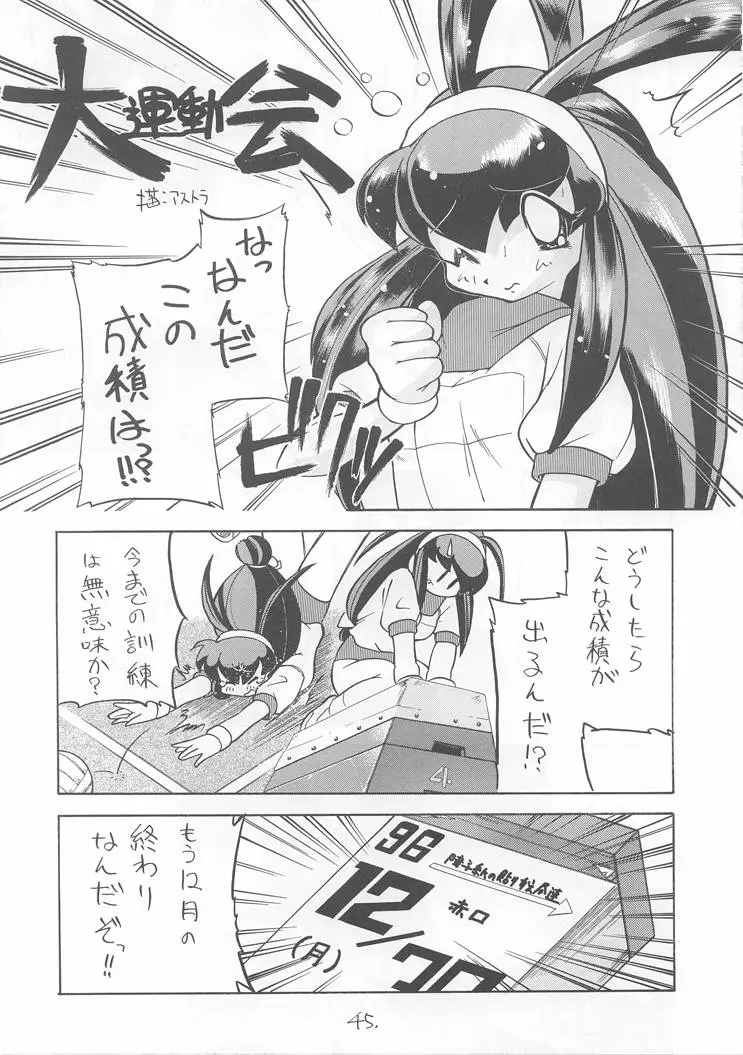 Page 44