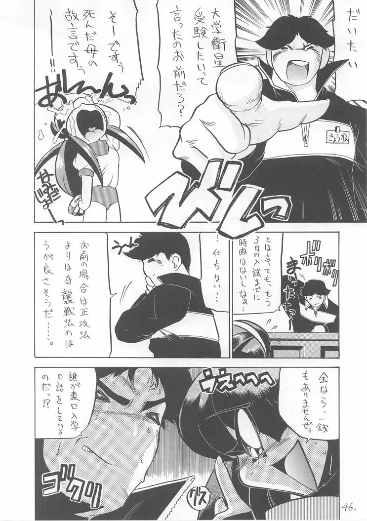Page 45