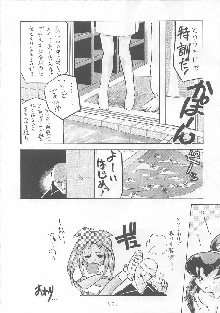 Page 51