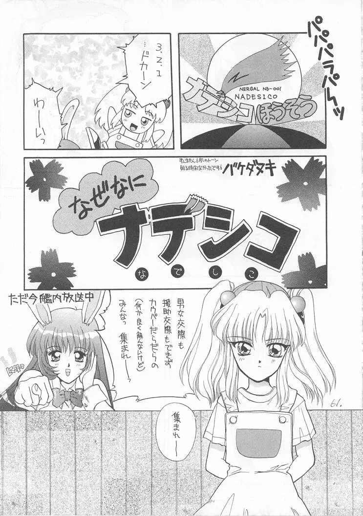 Page 60