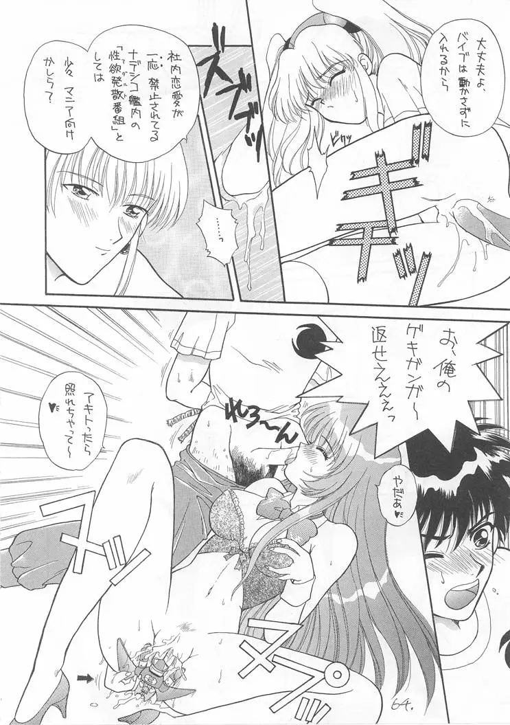 Page 63