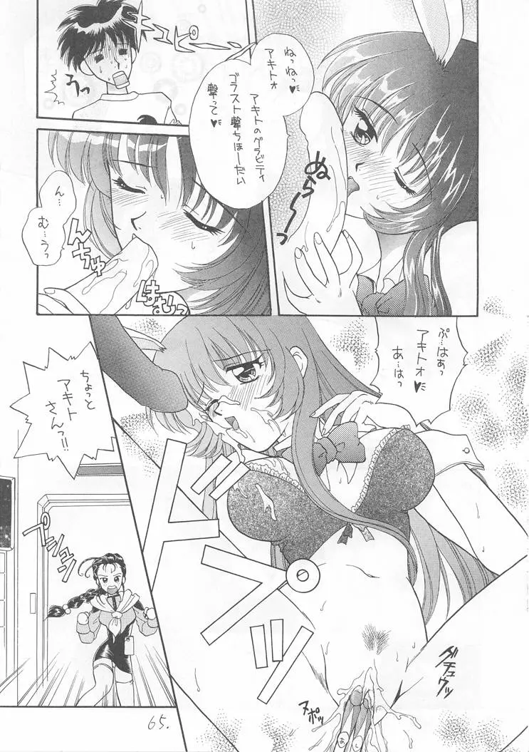 Page 64