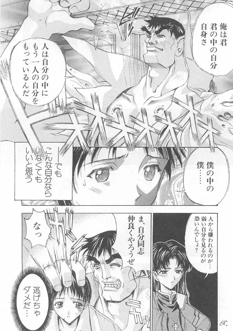 Page 67