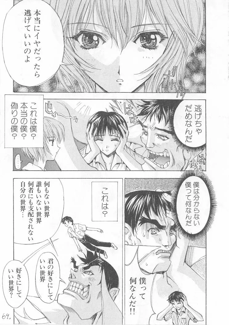 Page 68