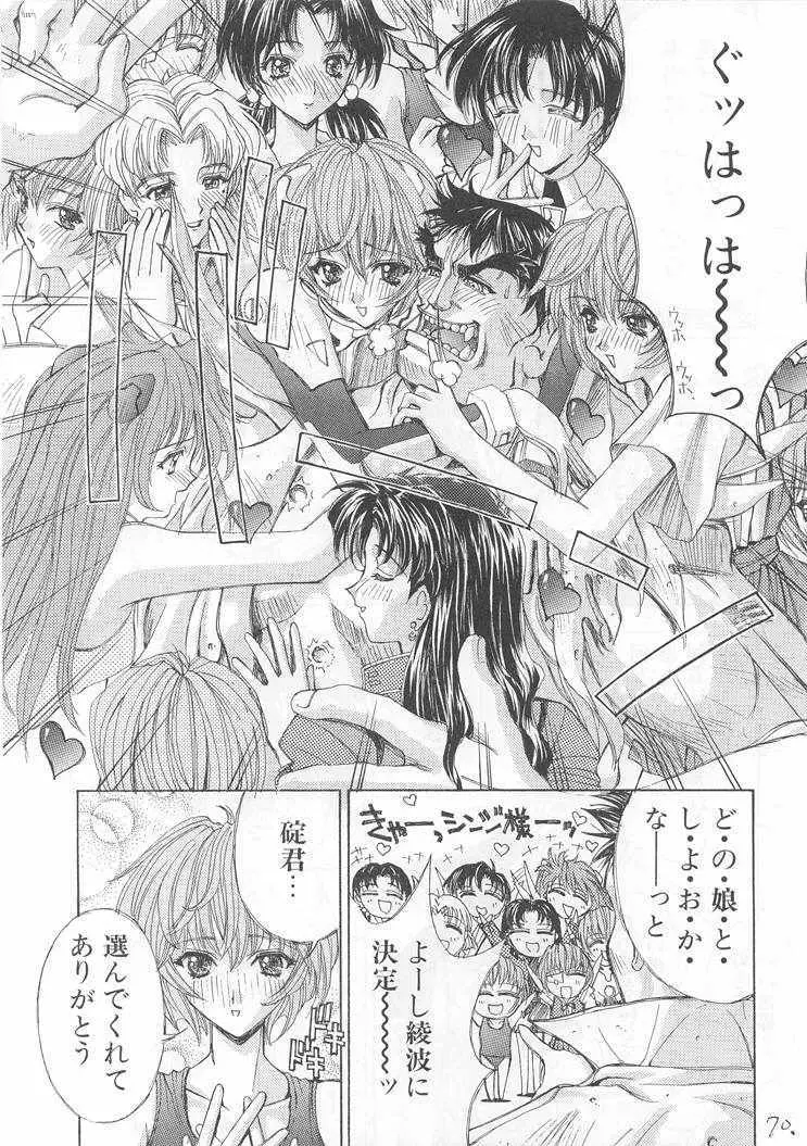 Page 69
