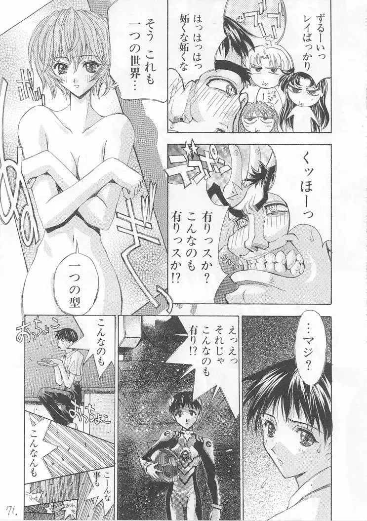 Page 70