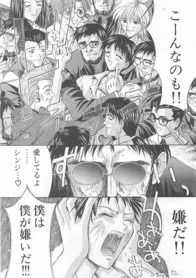 Page 71