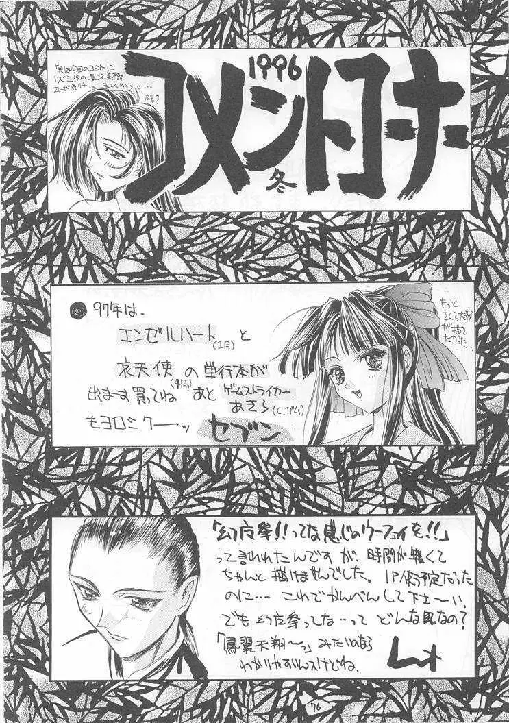 Page 75