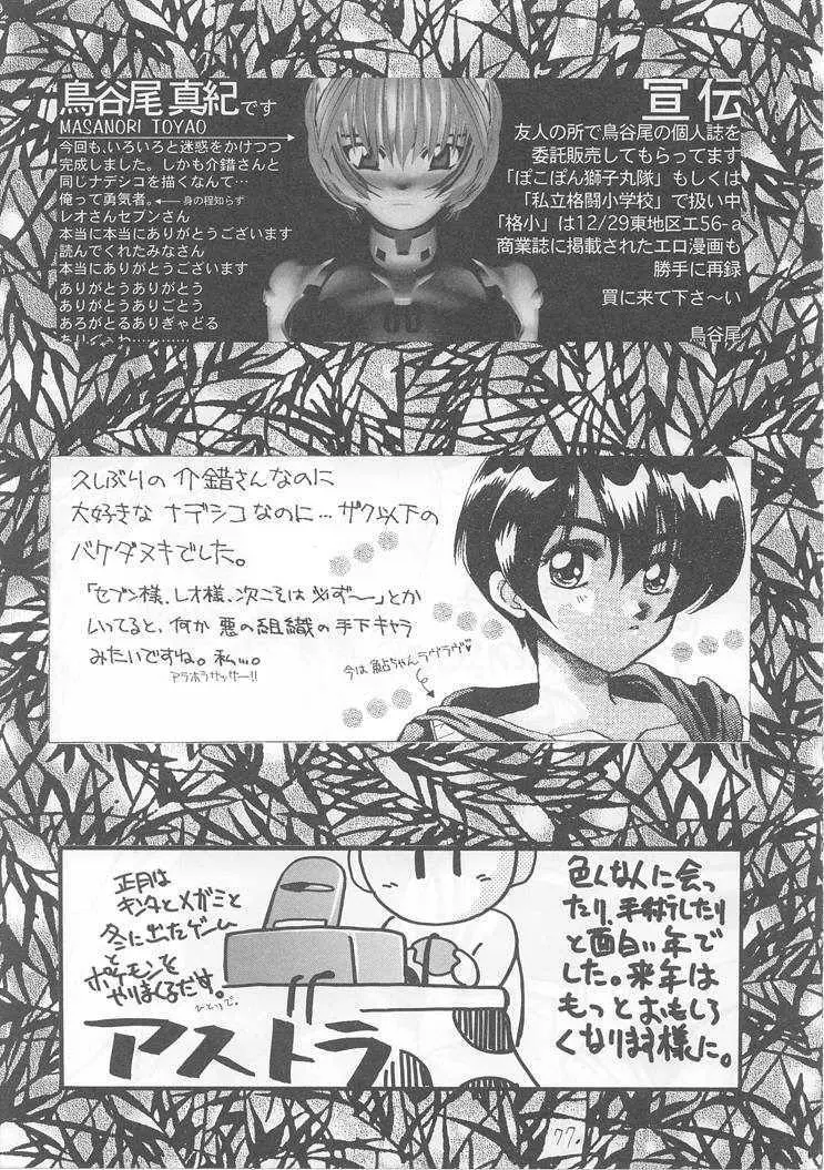 Page 76