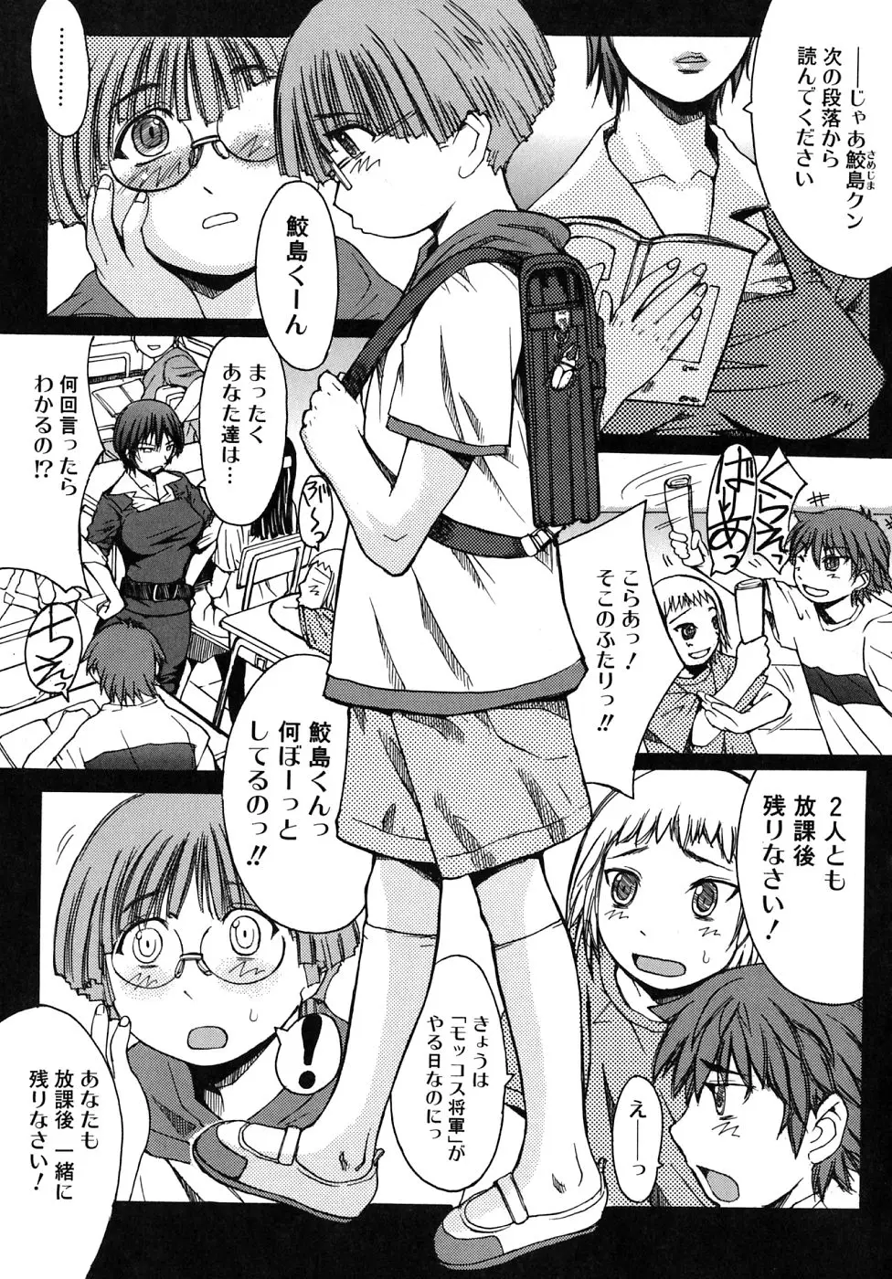 Page 73
