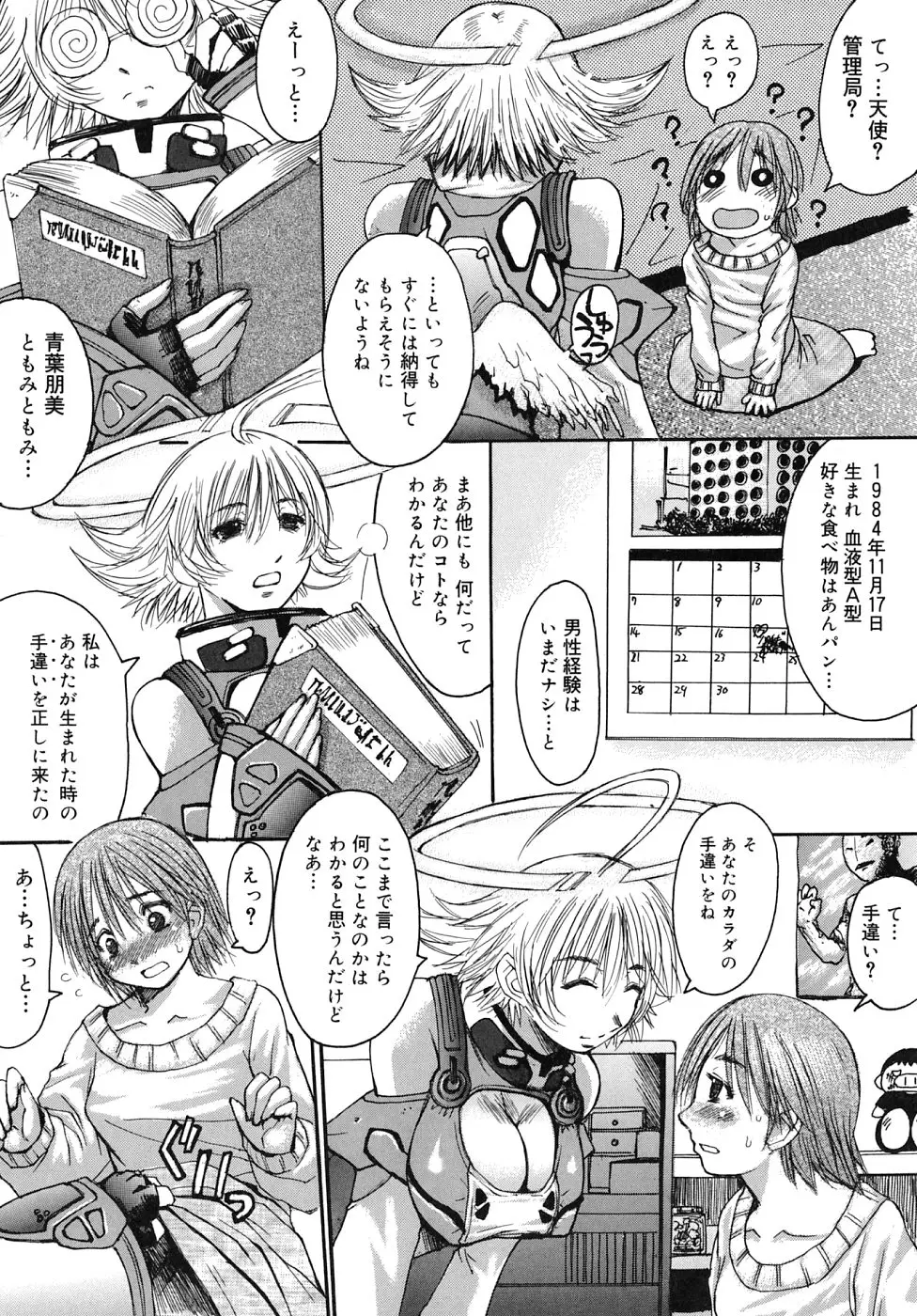 Page 120