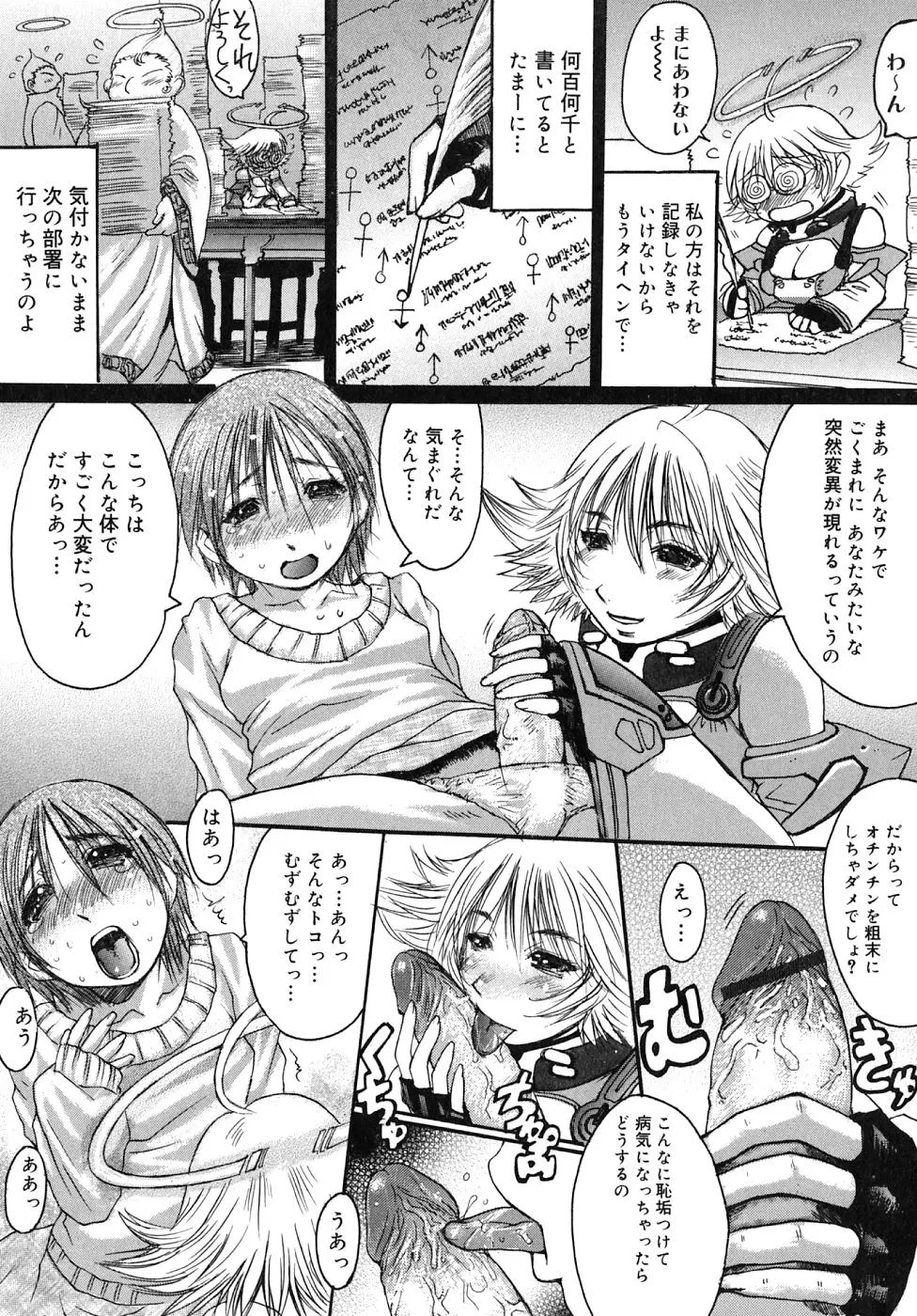 Page 123