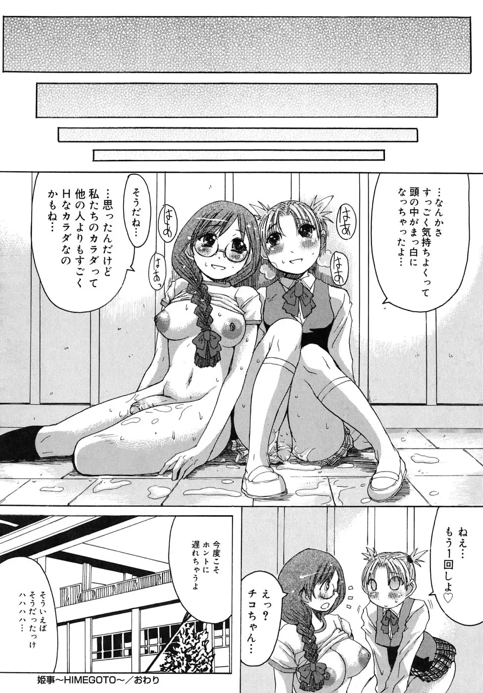 Page 196