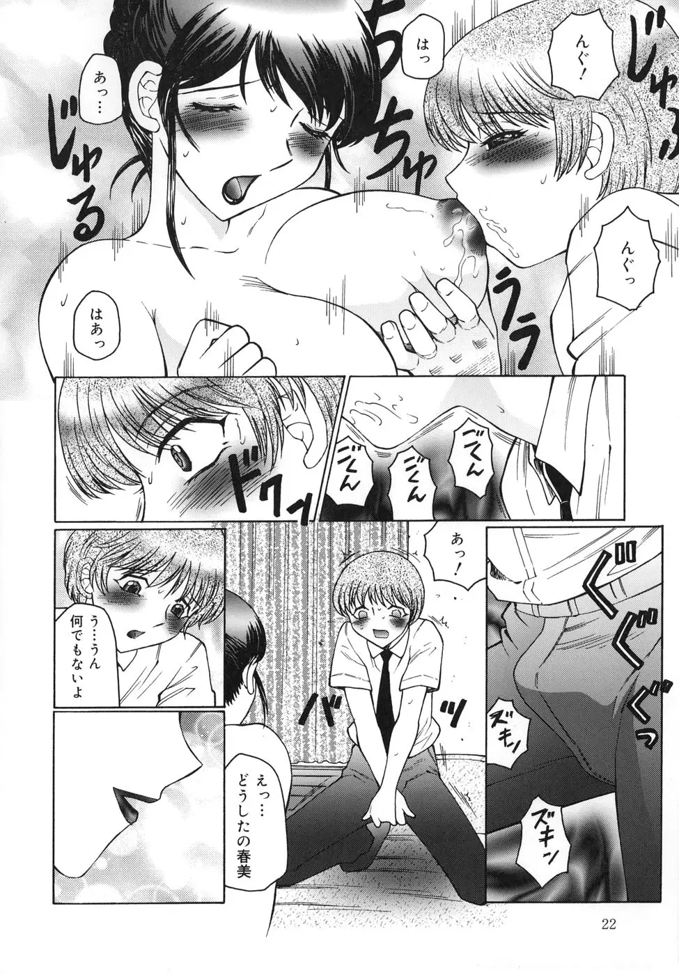 Page 22