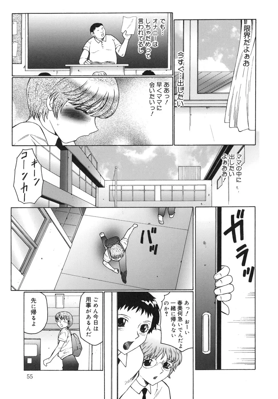 Page 55