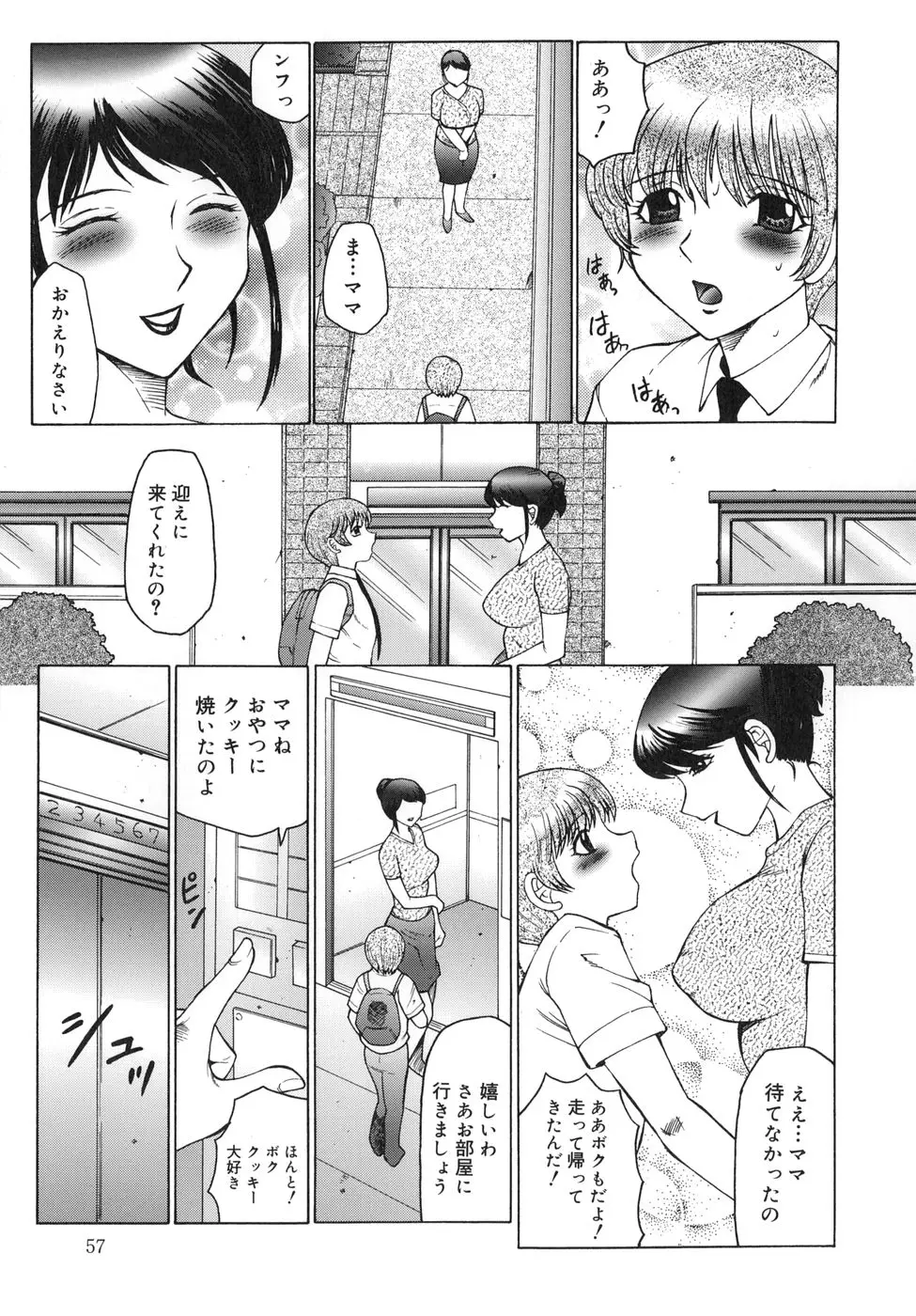 Page 57