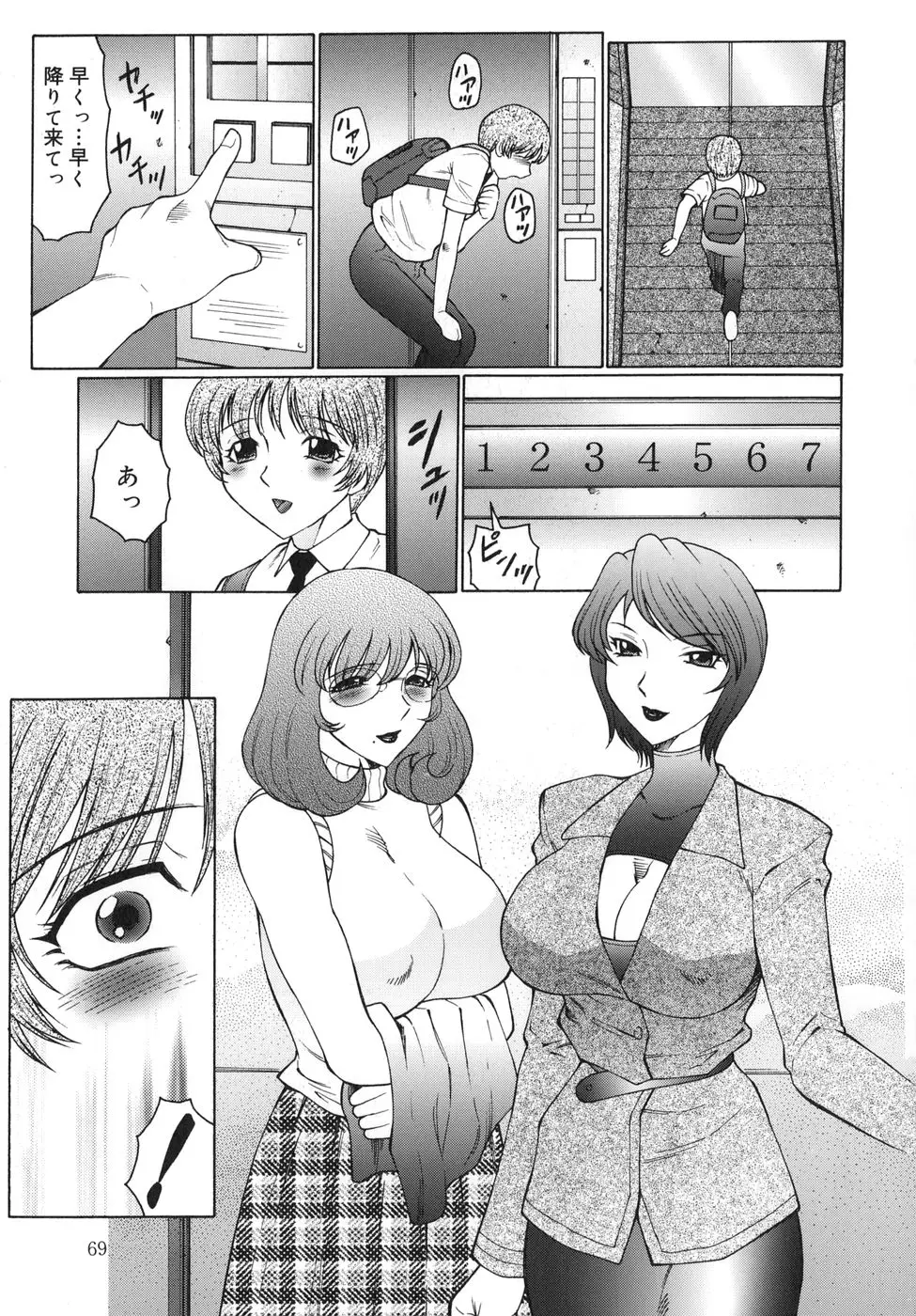 Page 69