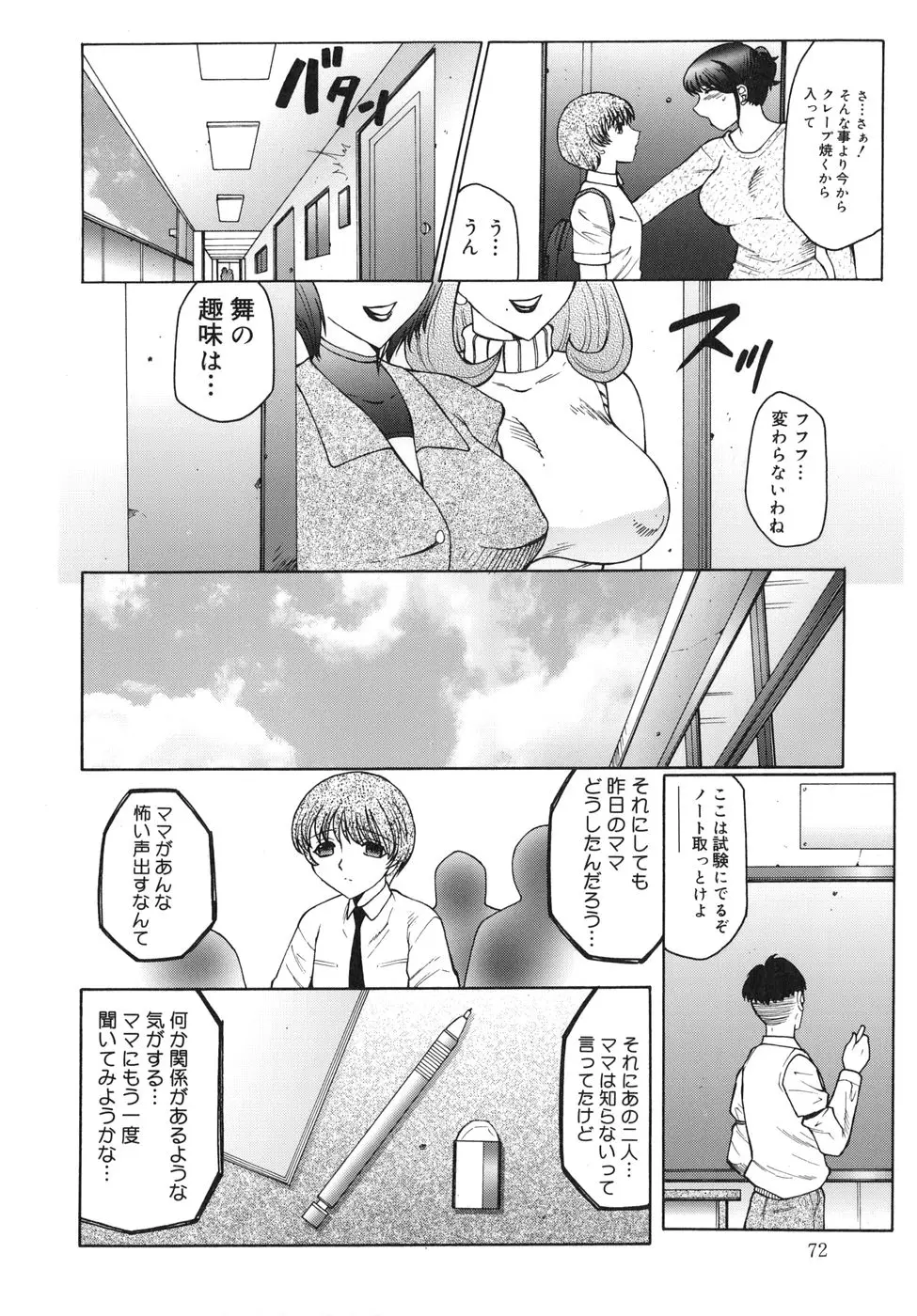 Page 72
