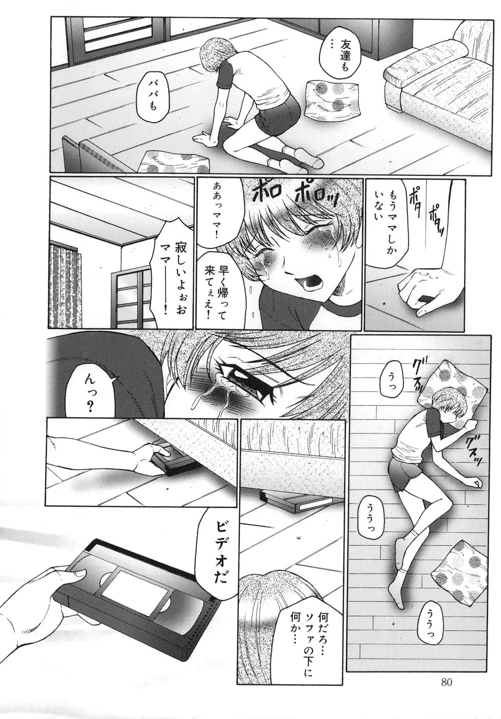 Page 80