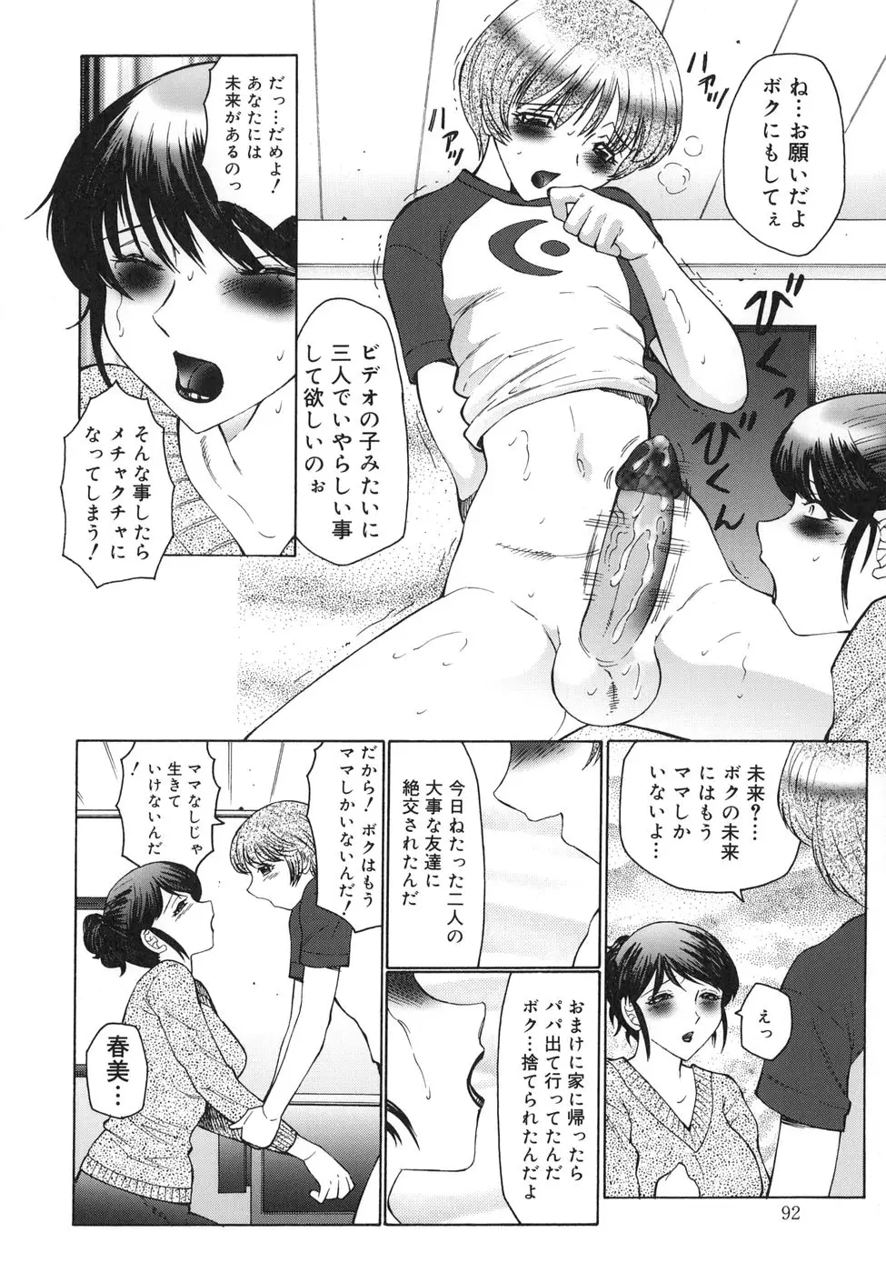 Page 92