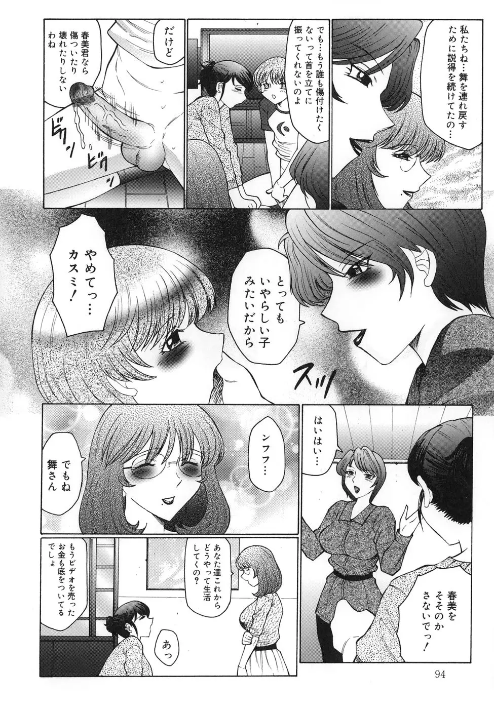 Page 94