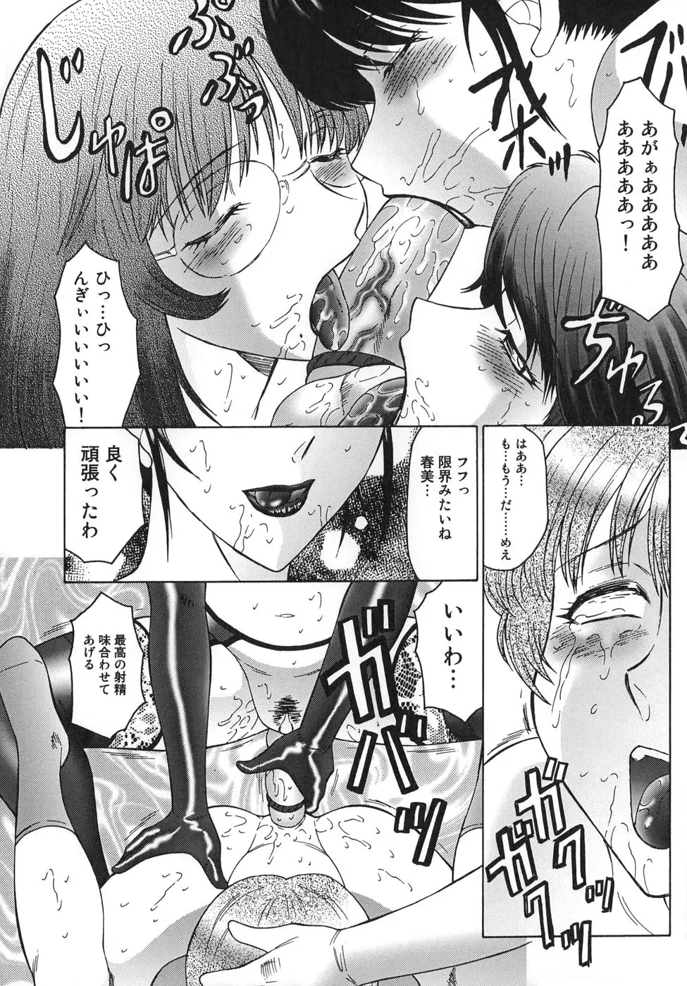 Page 120