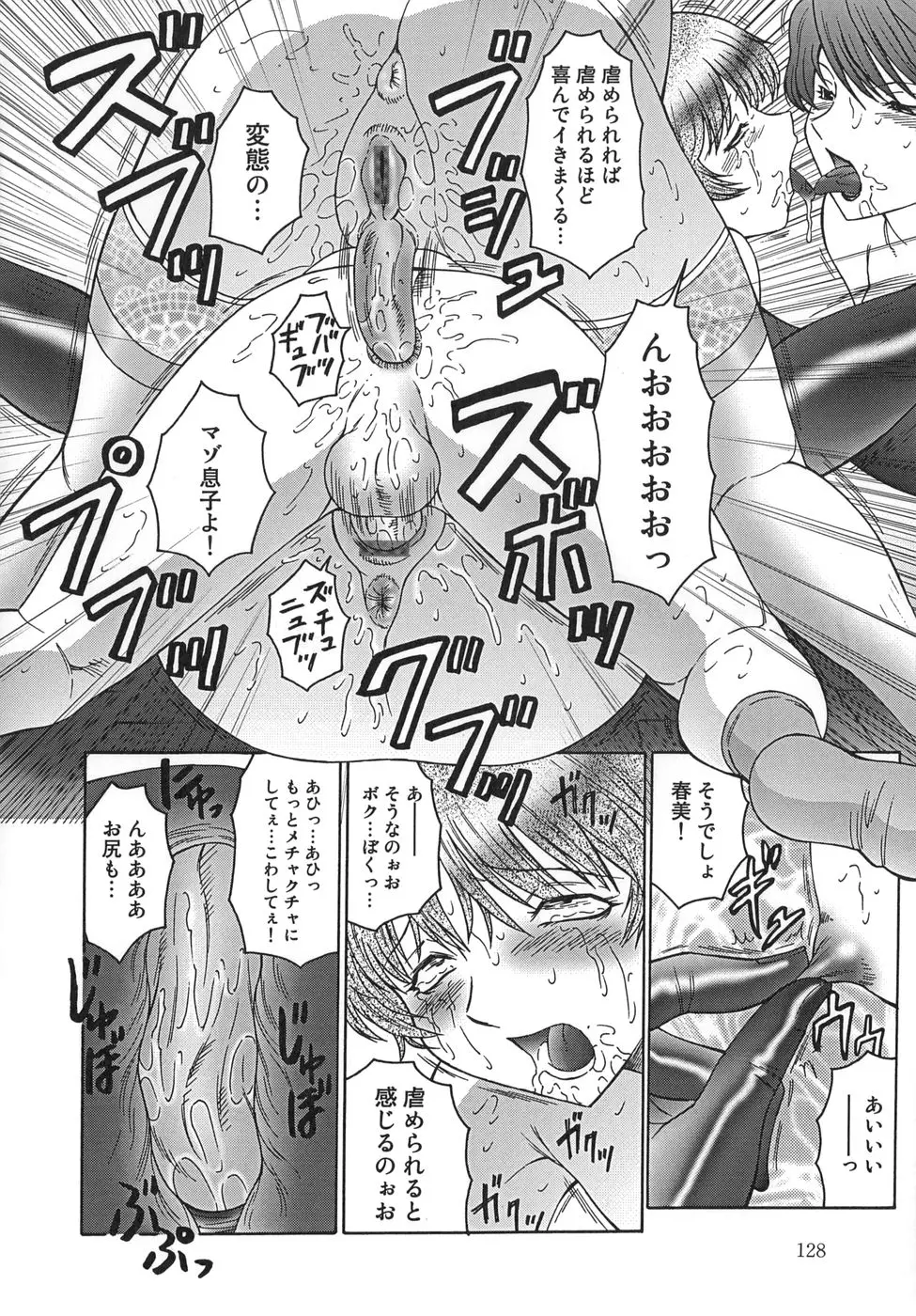 Page 128