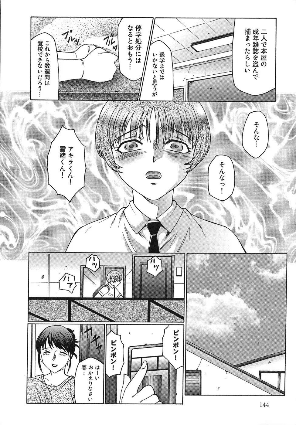 Page 144