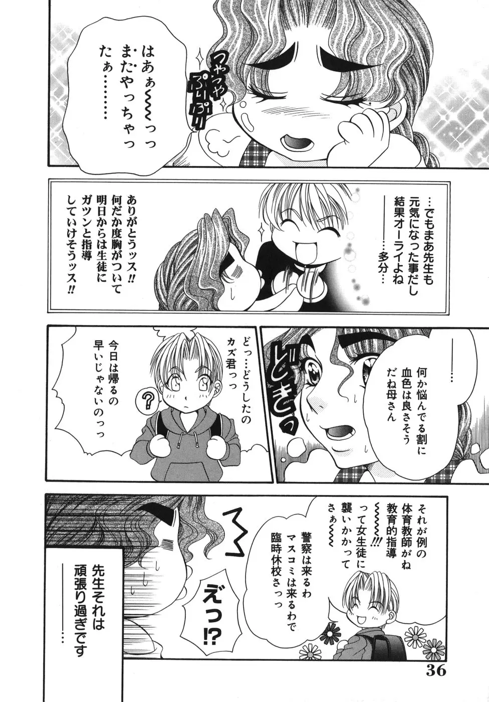 Page 37