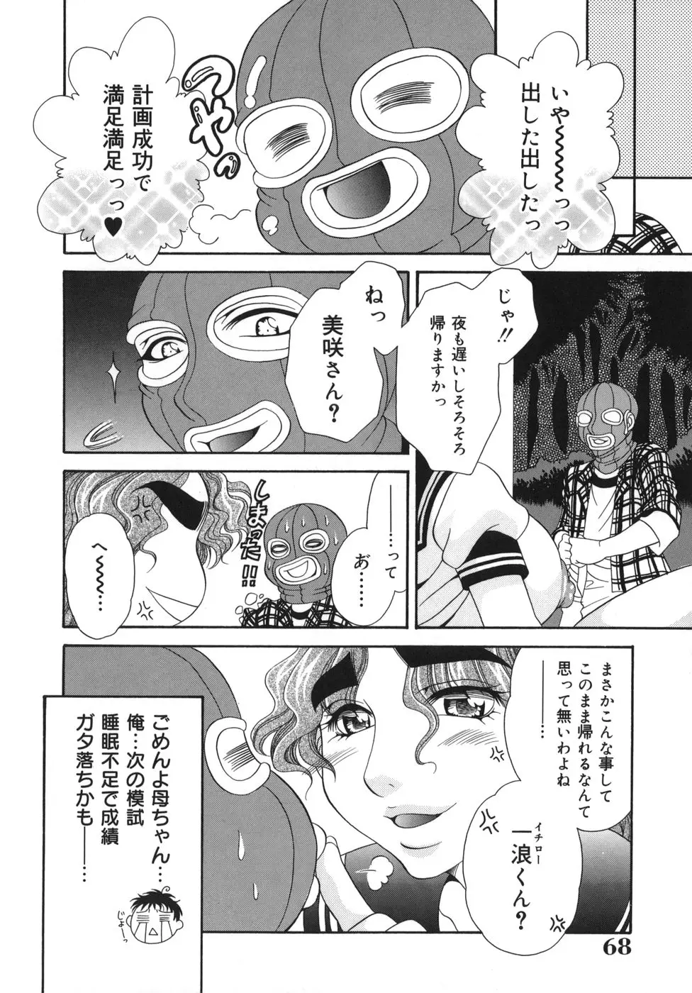Page 69