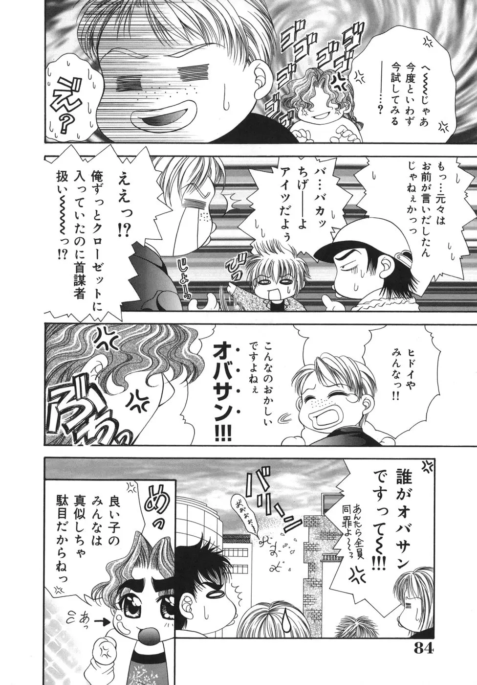 Page 85