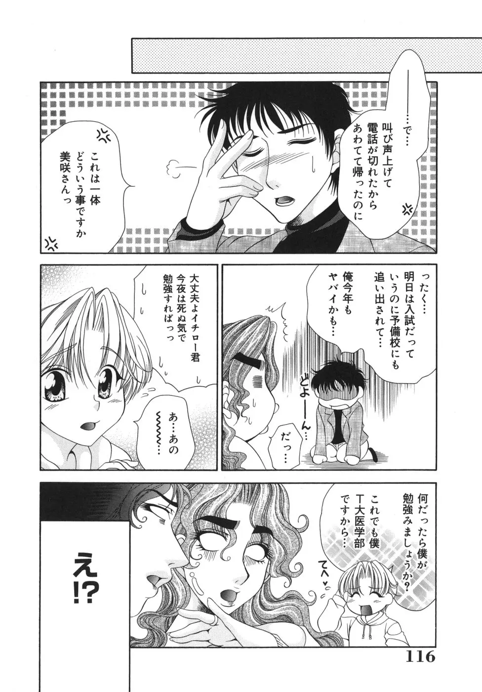 Page 117