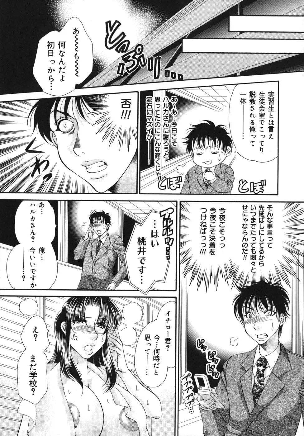 Page 138
