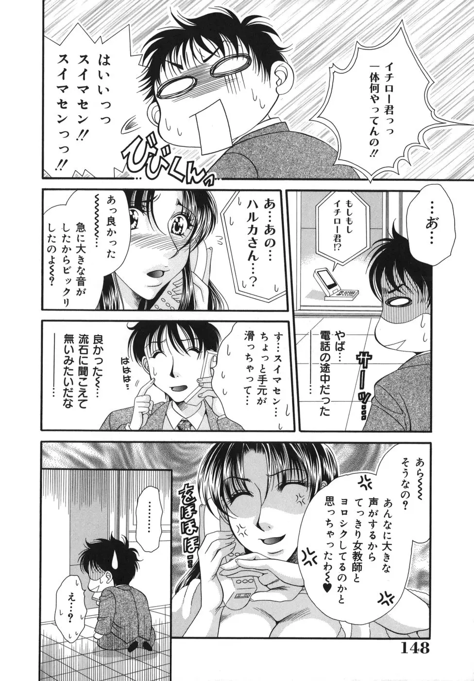 Page 149