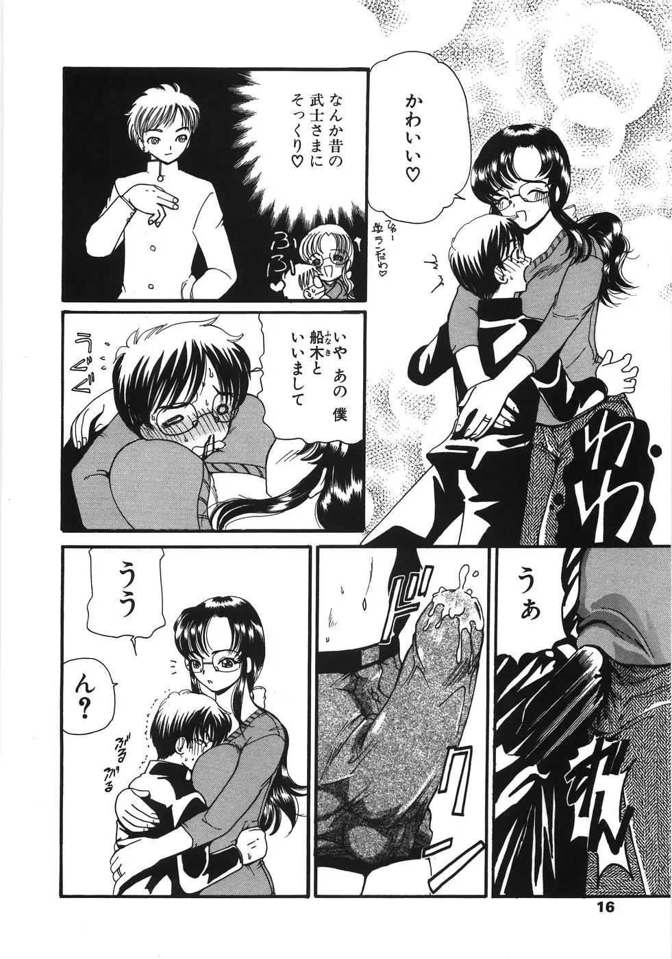 Page 16