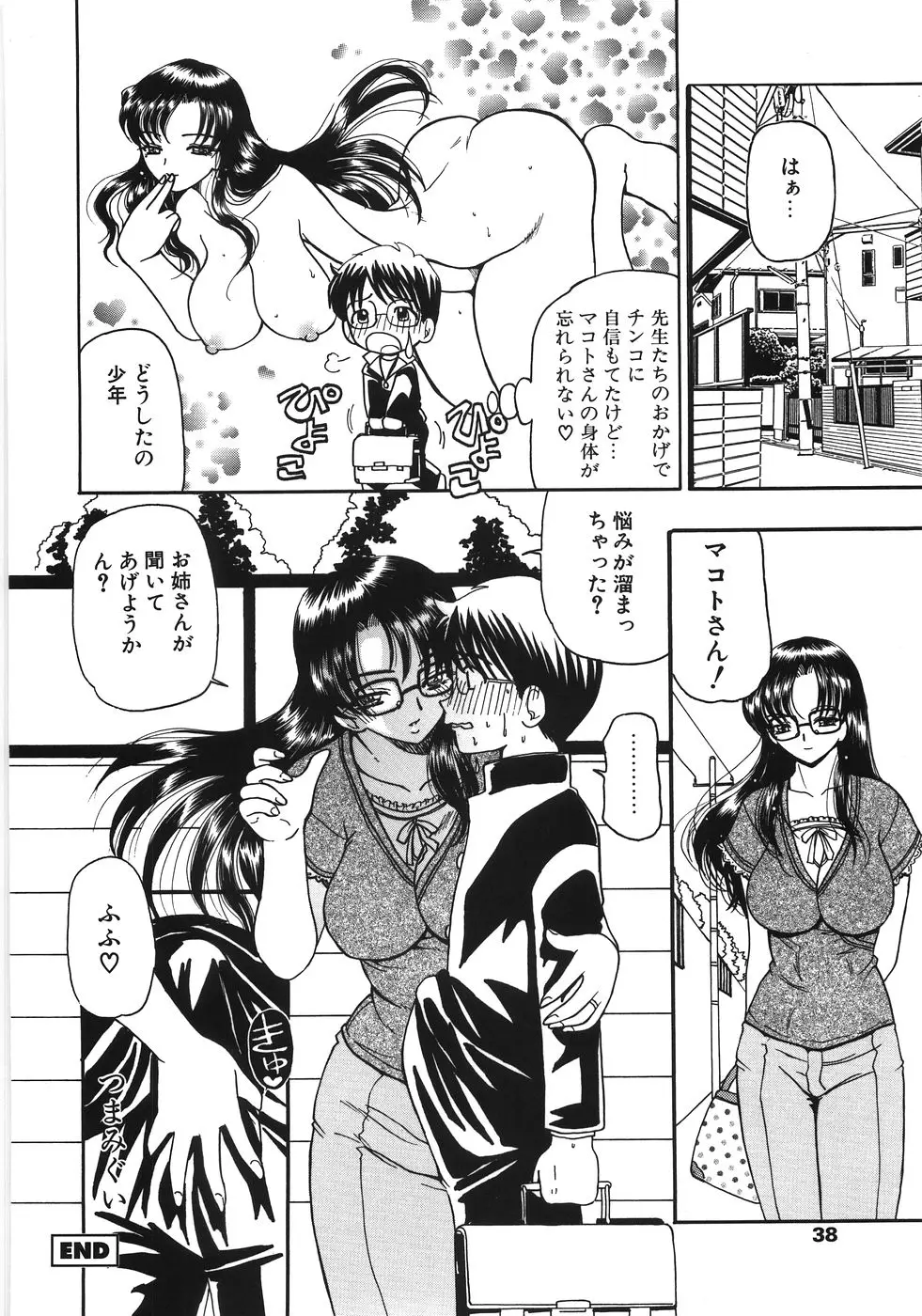 Page 38