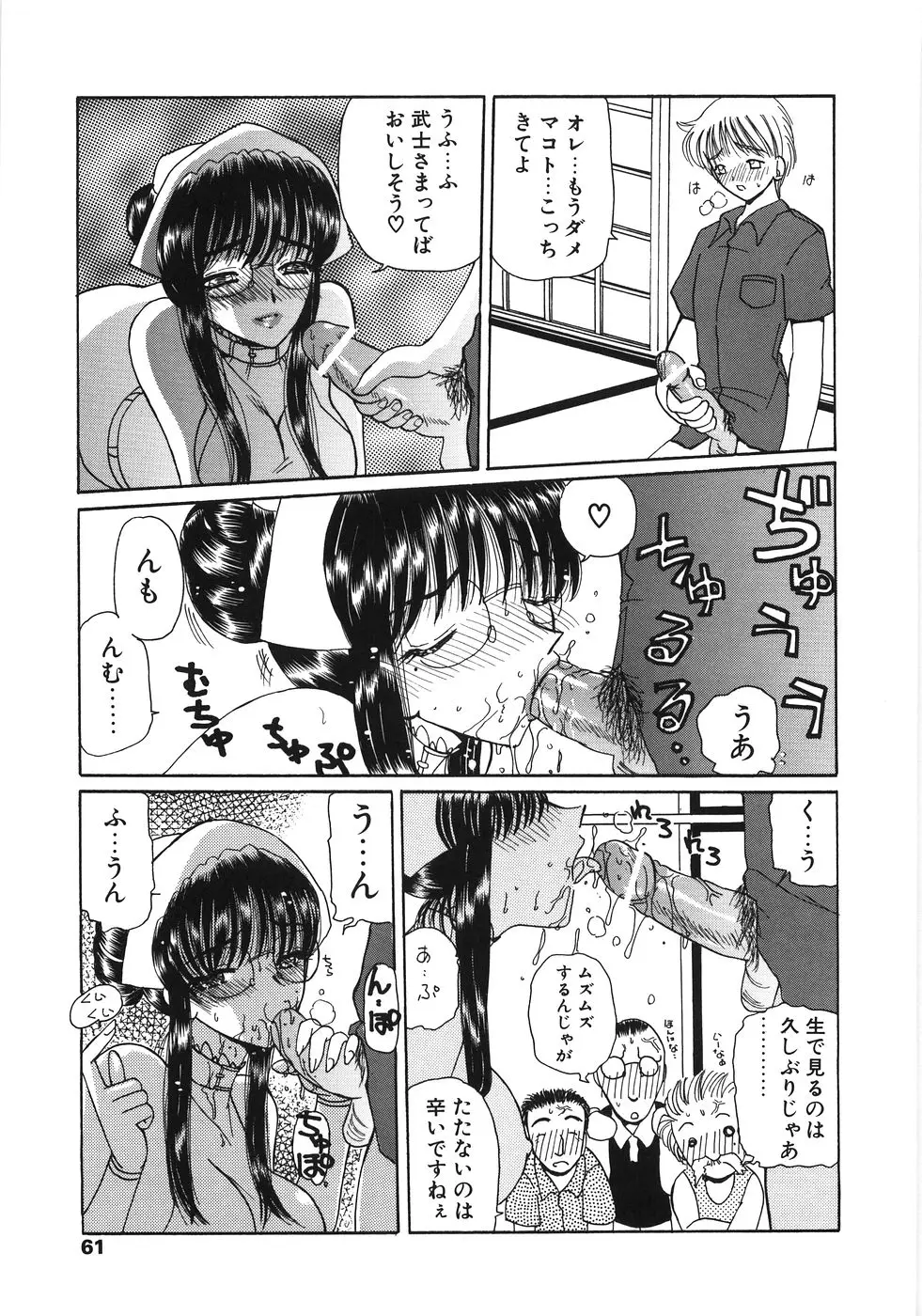 Page 61