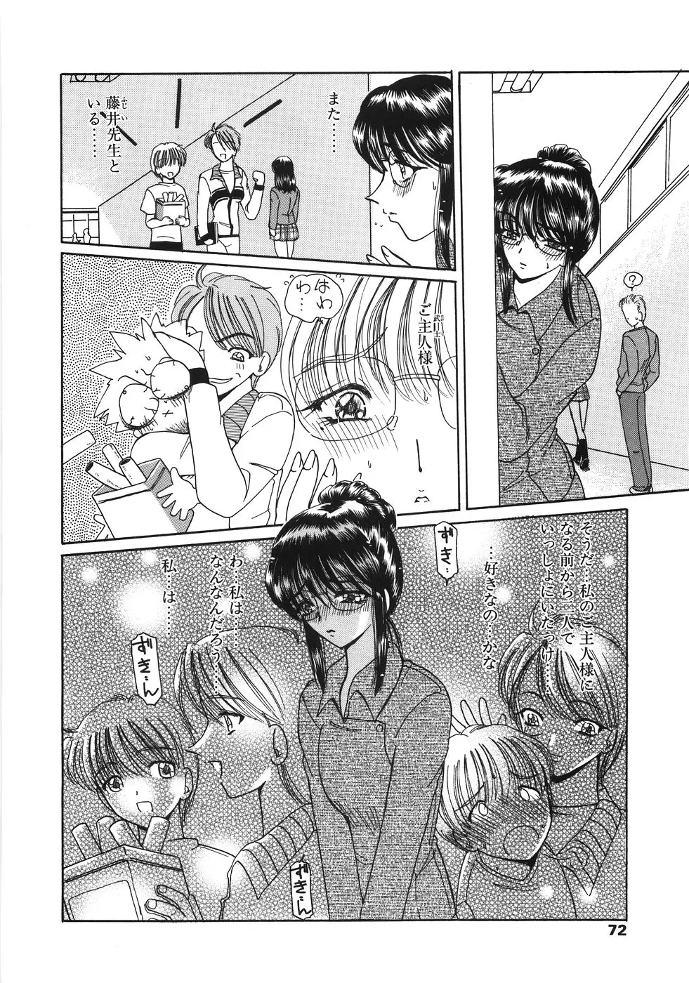Page 72