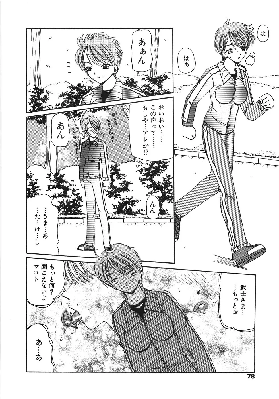 Page 78