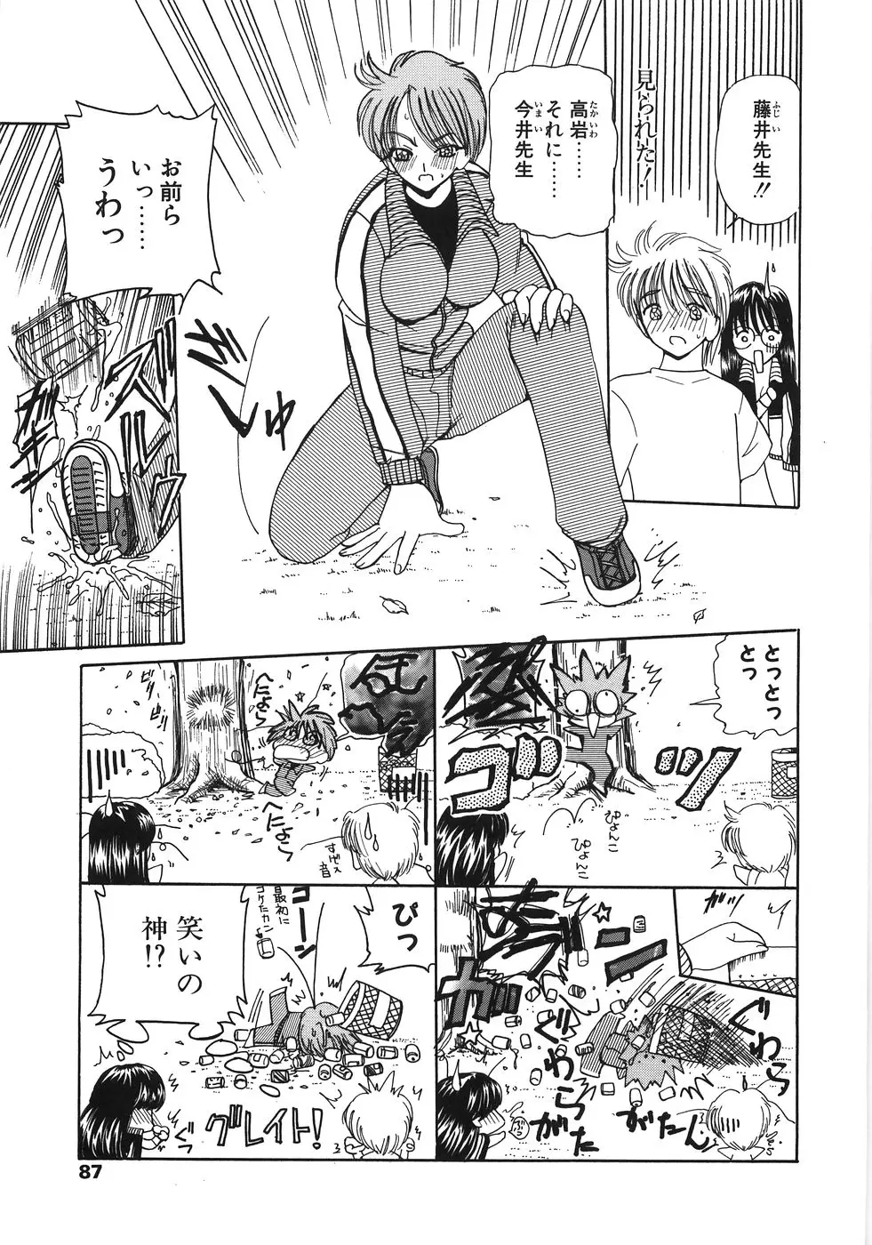 Page 87