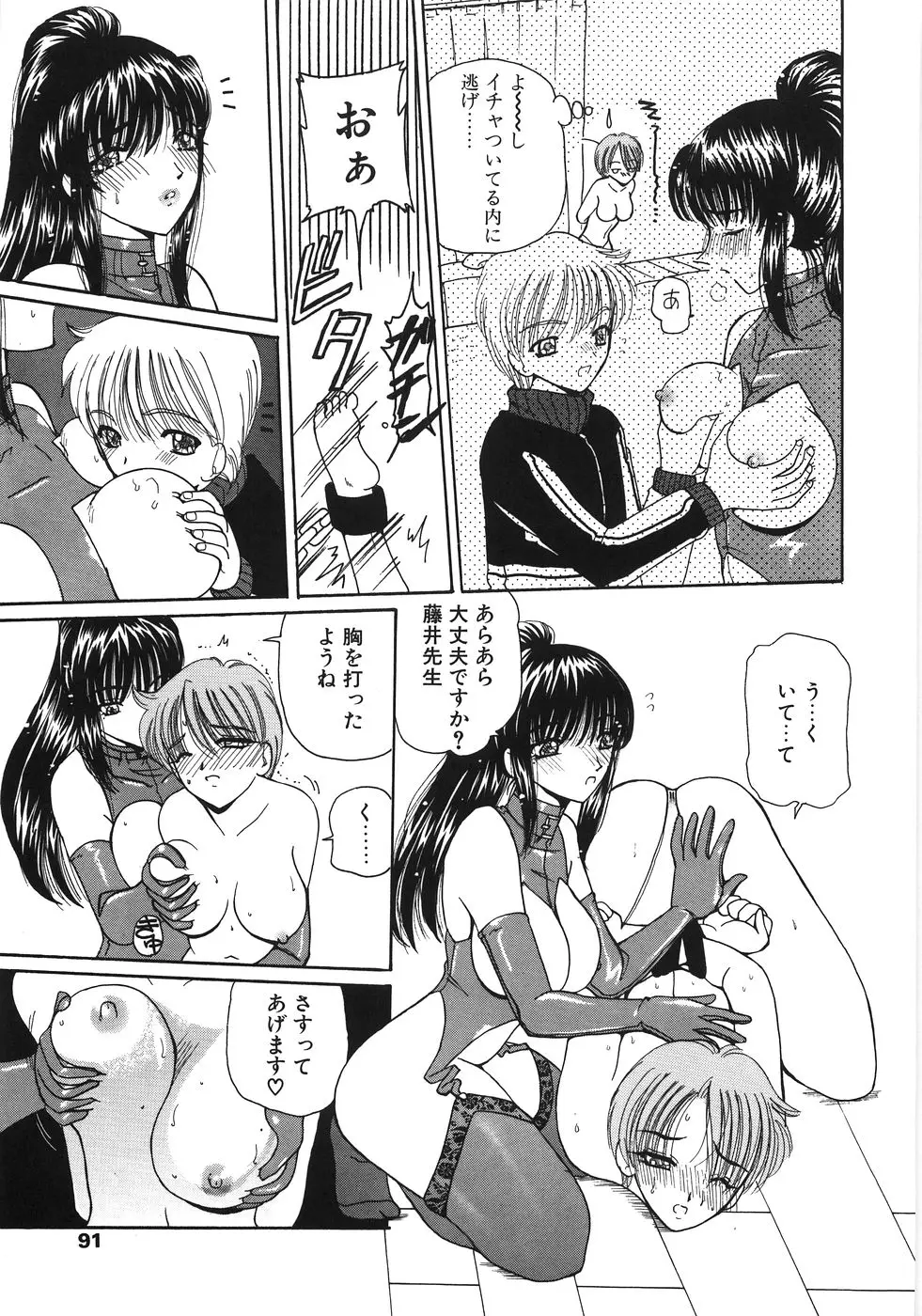 Page 91