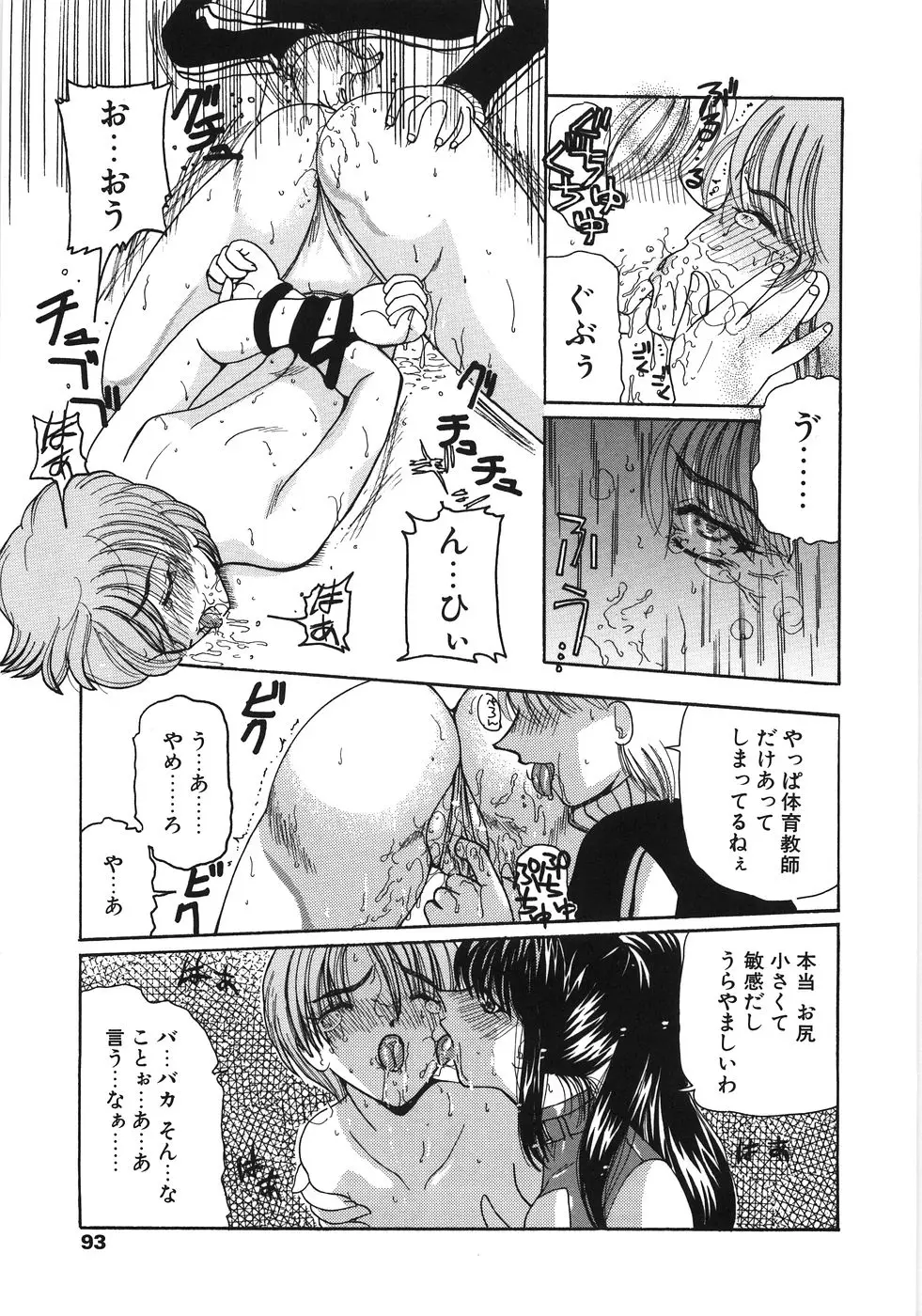 Page 93