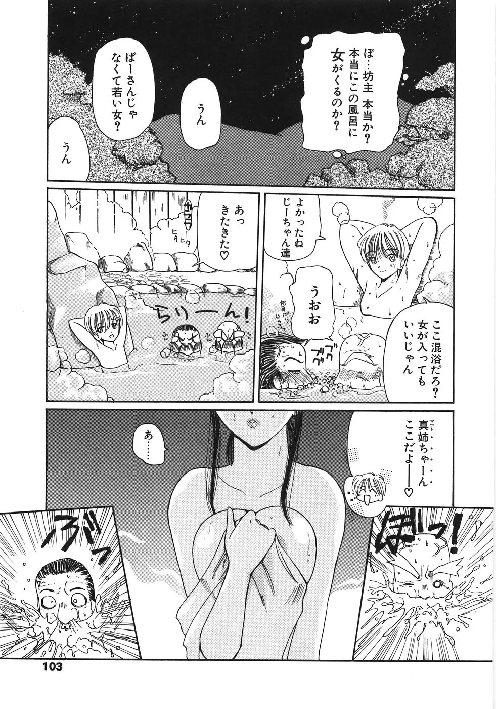 Page 103