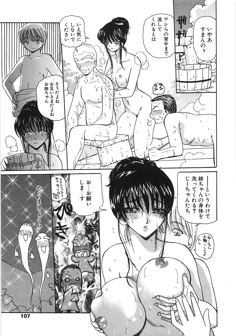 Page 107